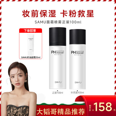 保湿修护舒缓控油不脱妆女