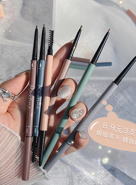 Maxfine极细眉笔女防水防汗不脱色持久新手学生细小细头不晕染