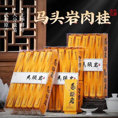马头岩肉桂岩茶2025年新茶武夷山正宗浓香型茶叶独立包装自己喝