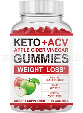 苹果醋软糖Apple cider vinegar gummies