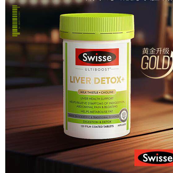 Swis-se斯维诗Household liver slices 浓度奶蓟草milk thistle