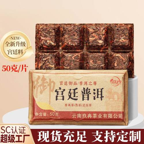 多种口味生熟普洱茶熟茶砖饼易武麻黑生茶寿眉景迈山荒野老白茶叶