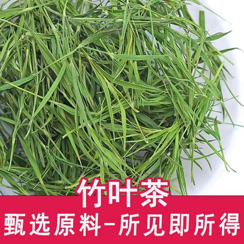 竹叶茶 散装批发淡竹叶/石竹茶/厂家直供竹叶茶 一手货源量大价优