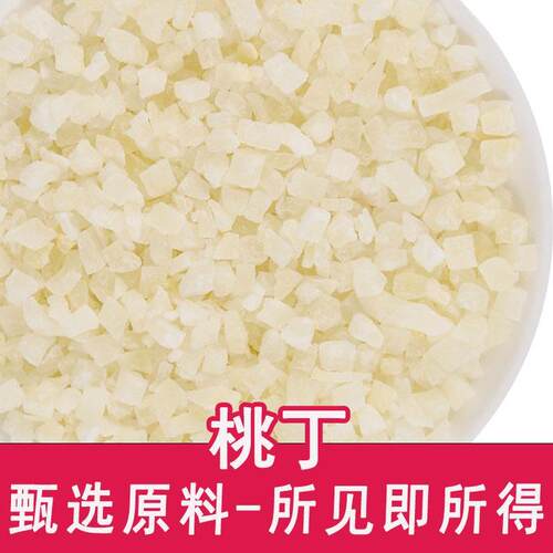 水蜜桃干500g白桃丁乌龙茶颗粒水果茶冷泡蜜桃乌龙茶原料旗舰店
