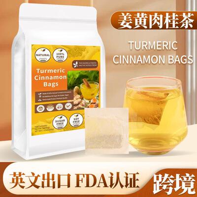 Premium Turmeric Ginger Cinnamon Tea肉桂姜黄茶包生姜茶