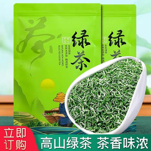 高山绿茶浓香型茶叶散装日照充足炒青云雾绿茶批次毛尖茶