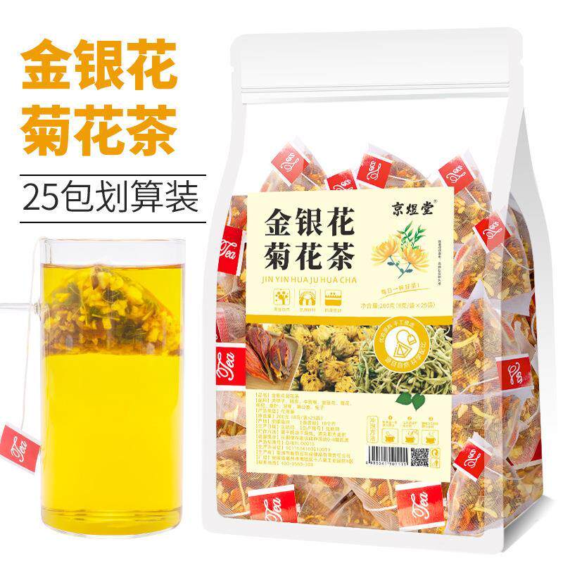 金银花菊花茶量贩装 决明子牛蒡根橘皮枸杞桑叶栀子蒲公英花草茶