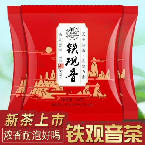 【严选】铁观音茶叶新茶叶浓香型乌龙茶散装批发50g代发代加工