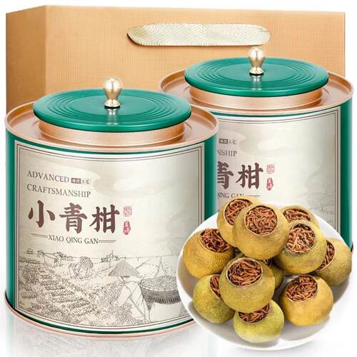 正宗小青柑普洱茶阳光生晒陈皮柑普茶宫廷熟茶小青桔茶叶礼品送人