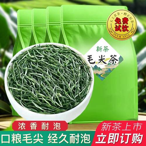 高山毛尖绿茶信阳春茶新茶茶叶散装明前嫩芽毛尖浓香绿茶炒青茶