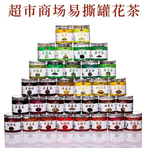 食用玫瑰花瓣商超罐装易撕罐新鲜代用茶夏季口粮饭店独立包装家用