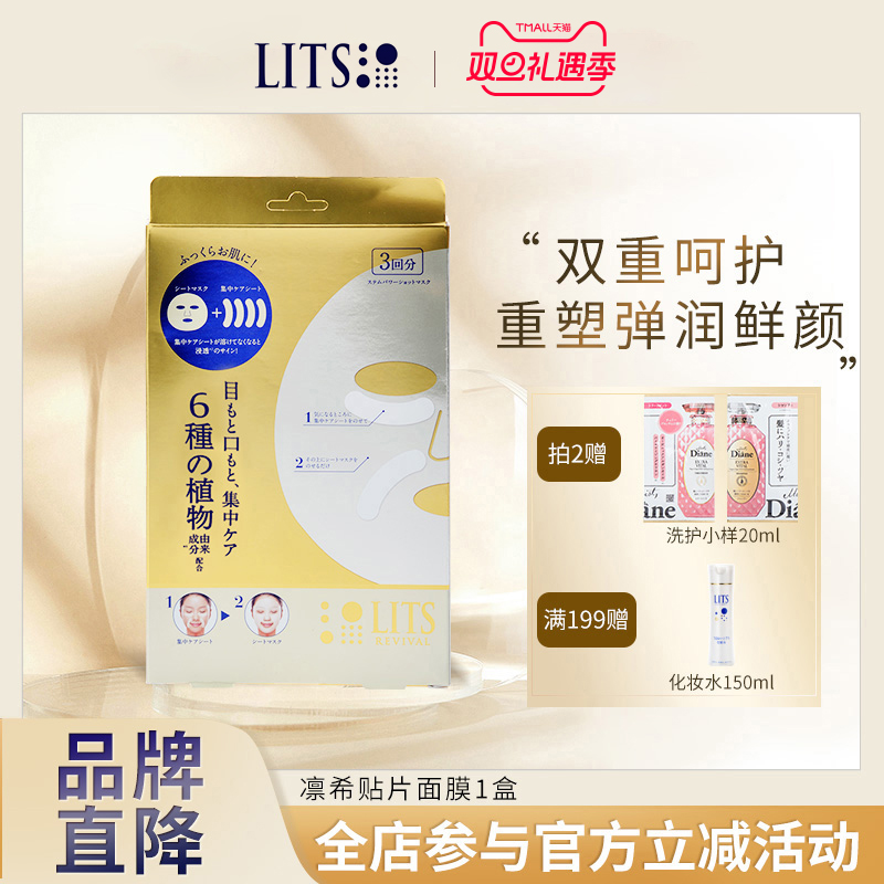 提拉紧致 补水保湿