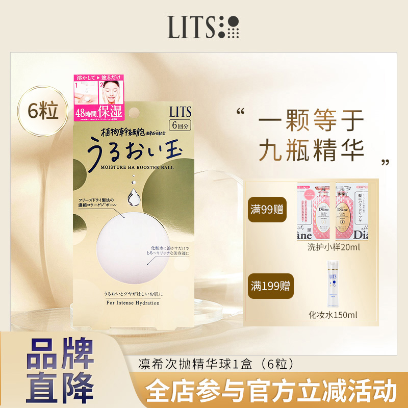 1颗=九瓶精华 尖端冻干技术