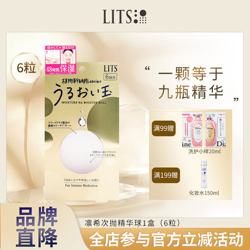 1颗=九瓶精华 尖端冻干技术