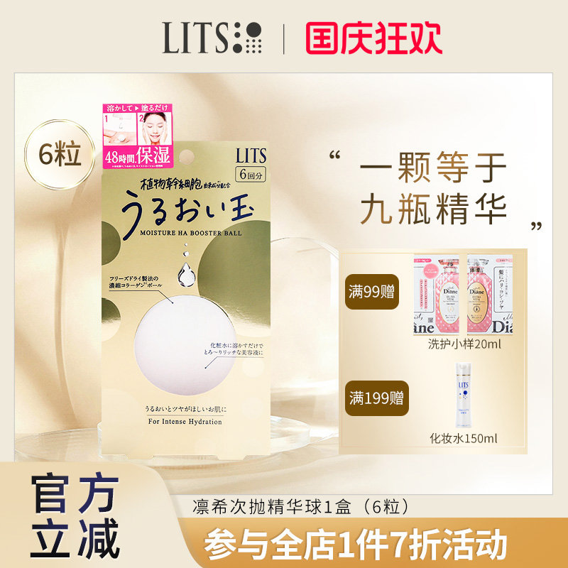 1颗=九瓶精华 尖端冻干技术