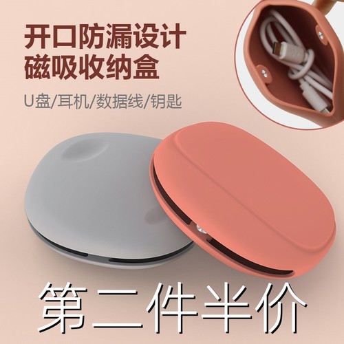 有线耳机线包保护套数据线便捷式神器创意整理缠绕迷你硅胶收纳盒