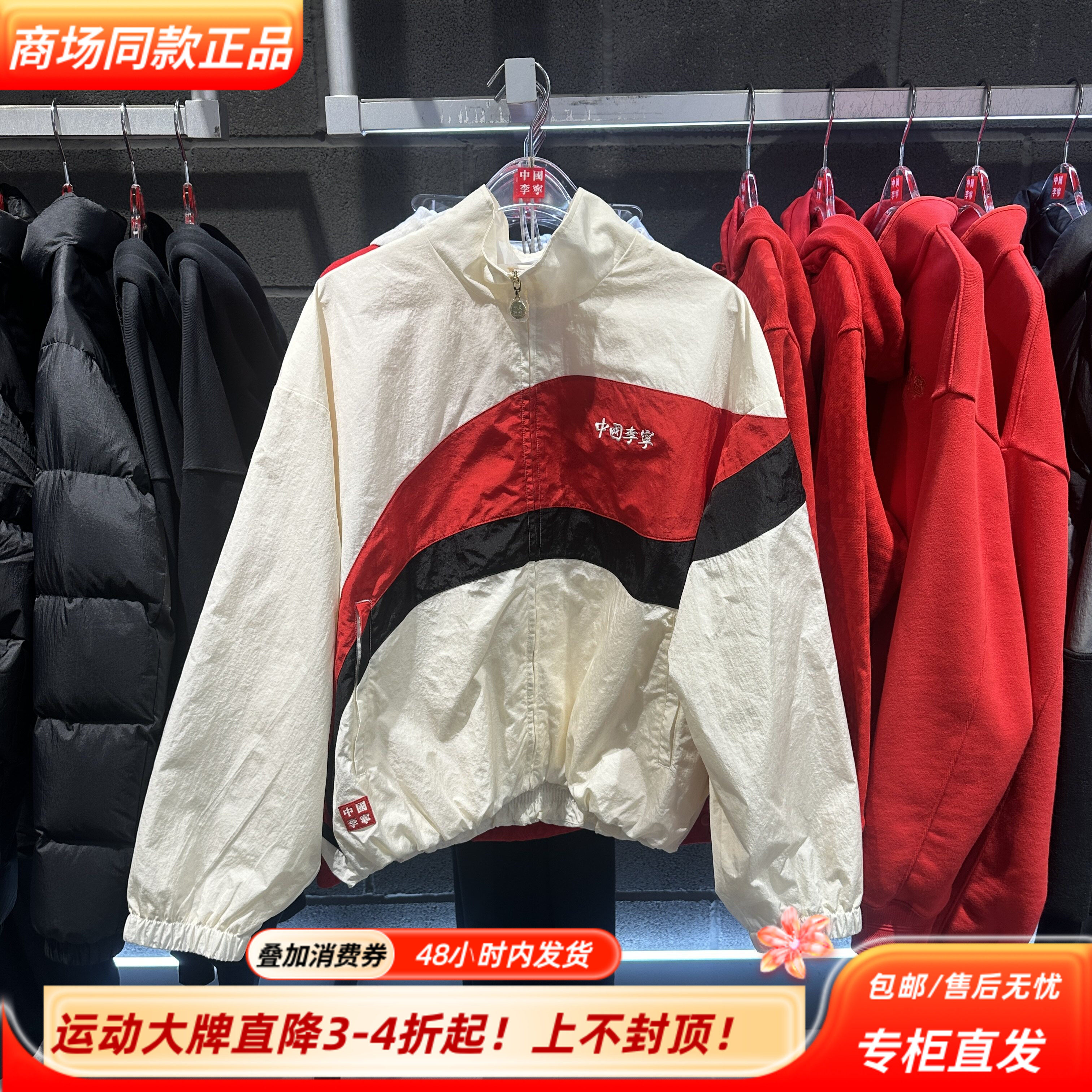 中国李宁26运动外套拼接色百搭款条纹时尚百搭柔软舒适AFDWB79