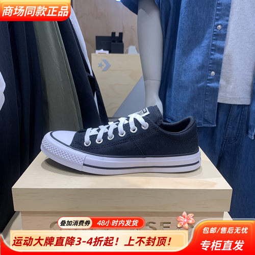 CONVERSE匡威25秋新款女子经典舒适休闲百搭 低帮帆布鞋563508C