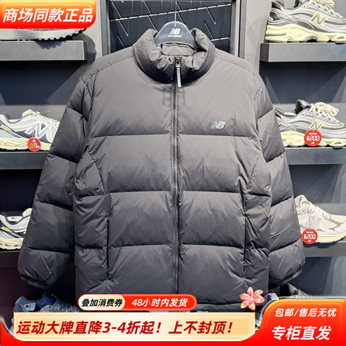 New BalanceNB新百伦25冬新款80鸭绒立领纯色男羽绒服AMJ54328