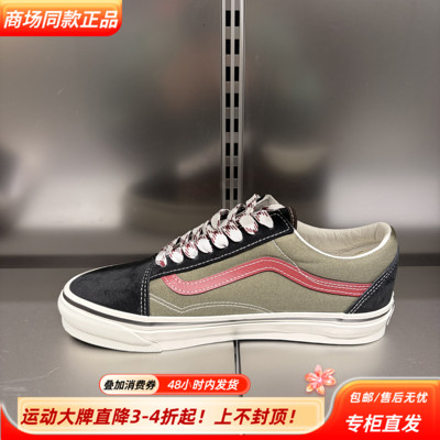 Vans范斯LX Old Skool26春新款舒适百搭低帮板鞋VN000D9JBKO