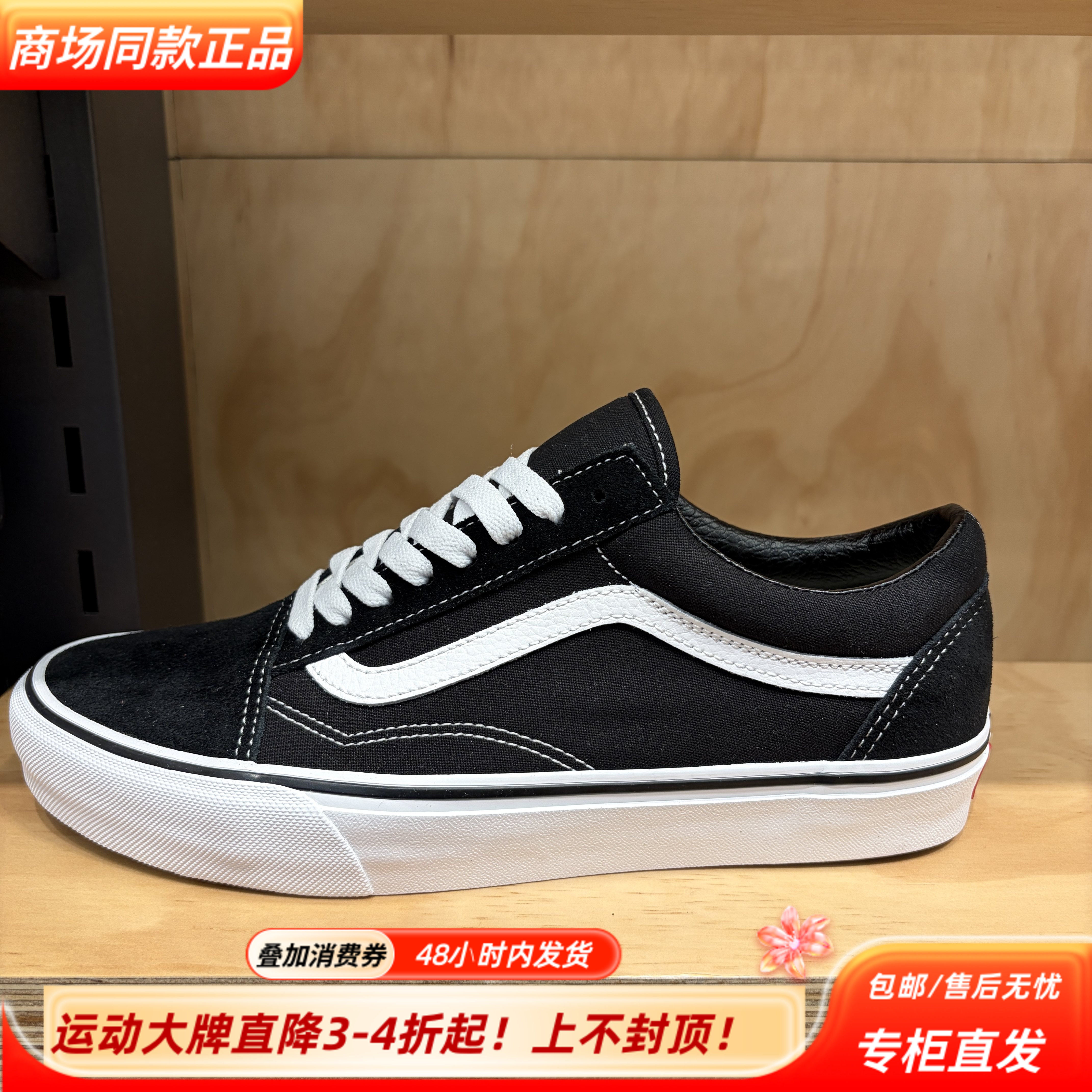 Vans/范斯OldSkool复古经典百搭舒适耐磨低帮运动板鞋VN000D3HY28