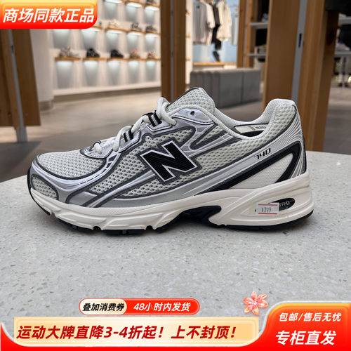 New Balance NB26新款740系列舒适潮流休闲百搭跑步鞋U740BK2-D