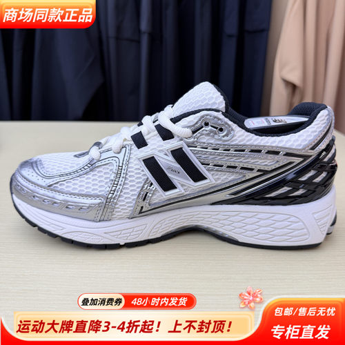NewBalanceNB25新款1906R休闲百搭减震耐磨低帮跑步鞋M1906RER