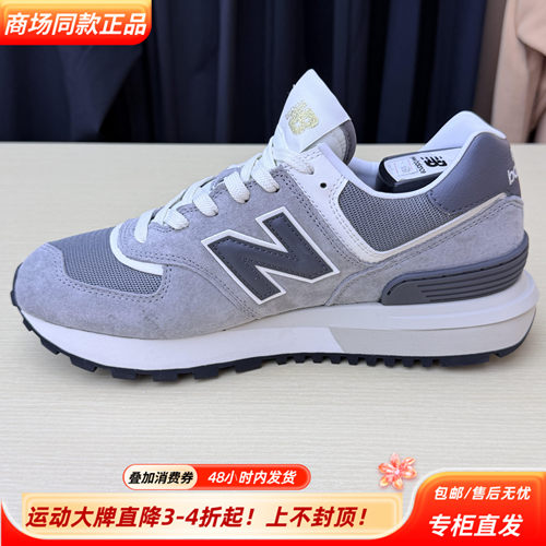 NewBalanceNB25秋新款574LG系列舒适百搭保暖低帮跑步鞋U574LGT1