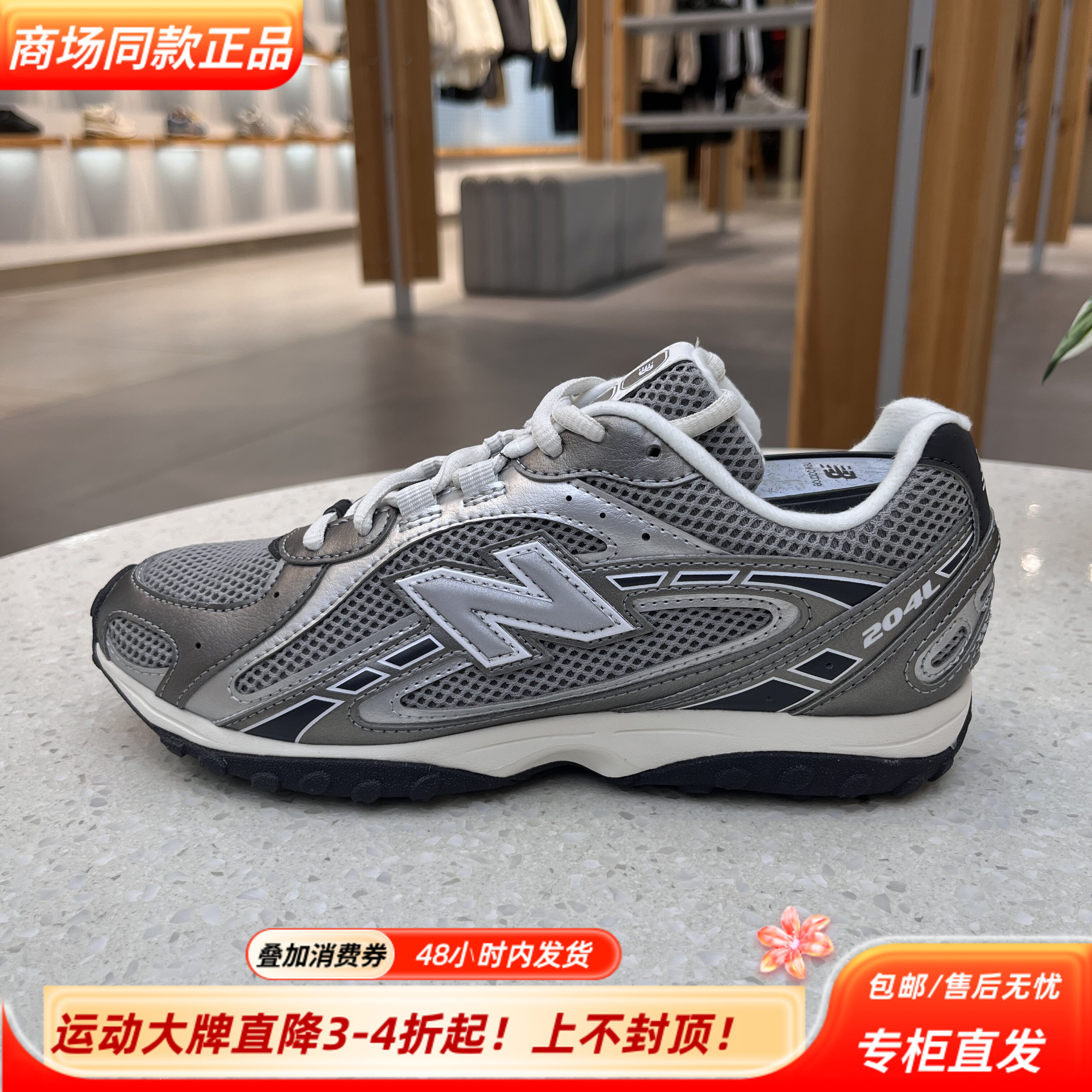 New Balance NB26新款204L系列舒适时尚低帮运动跑步鞋U204L1KP