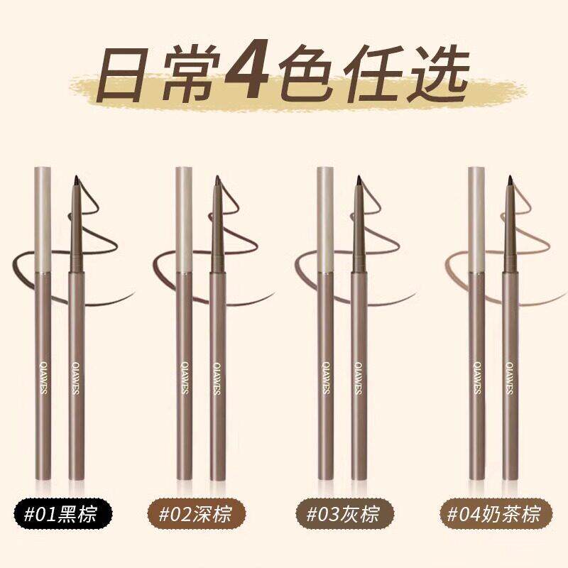 极头眼线 线笔胶笔卧二合防水防汗持一久不细晕染内眼线 蚕线新手
