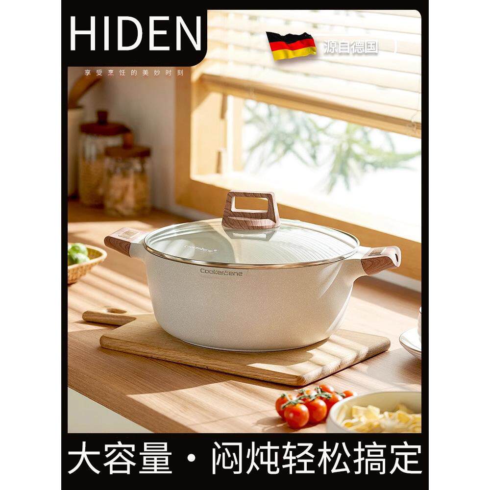德国麦饭石汤锅家用不粘锅电磁炉煤气炉通用双耳炖锅蒸一体锅
