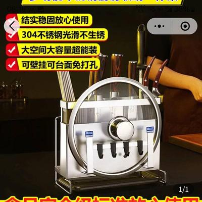 德国工艺置物架不须尽来归不锈钢刀具收纳架子家用台面免打孔刀架