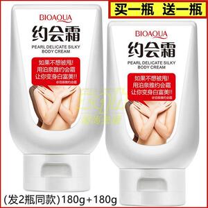 2瓶泊泉雅约会霜全身匀致嫩肤约会霜身体乳香体素颜霜BIOAOUA180g