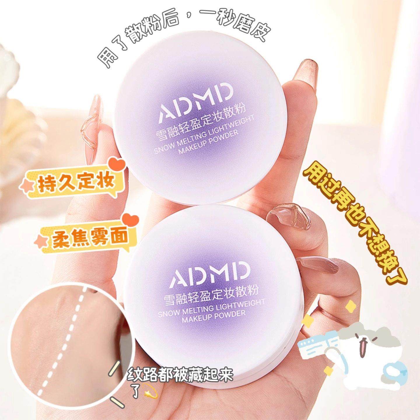 散粉定妆粉控油持久不脱妆蜜粉粉饼干 干油皮遮瑕喷雾防水女学生