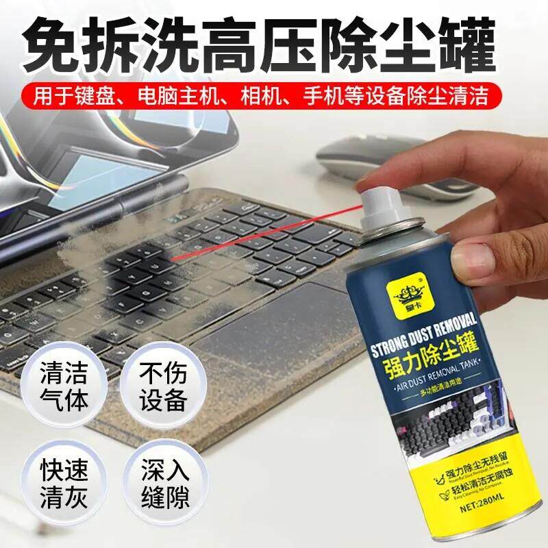 电电子高压除尘剂无码拆洗清免灰除尘气罐强力风扇散热清洁脑数电