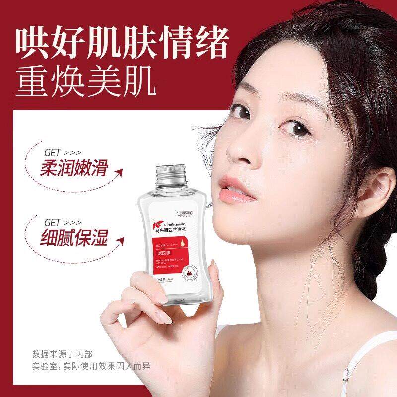 马来西亚甘油湿酰胺烟CAF脸部保保湿润肤露女正老品牌