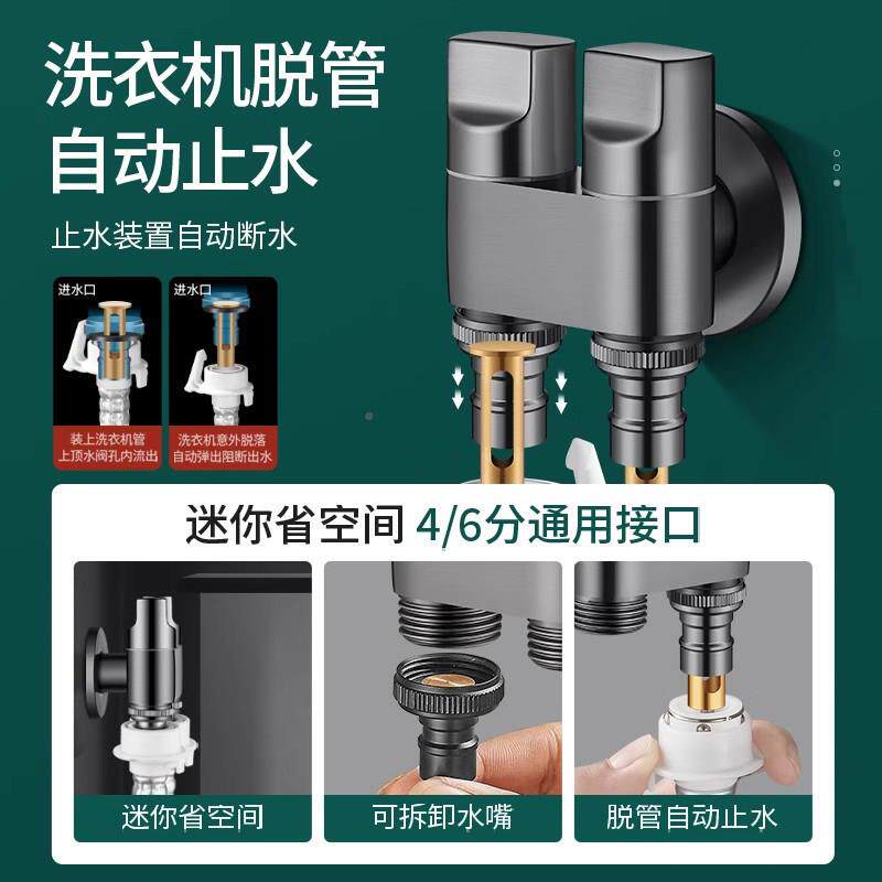 双出JM033水一进二出角阀洗衣机水龙头自止水阀动用铜三通一接分