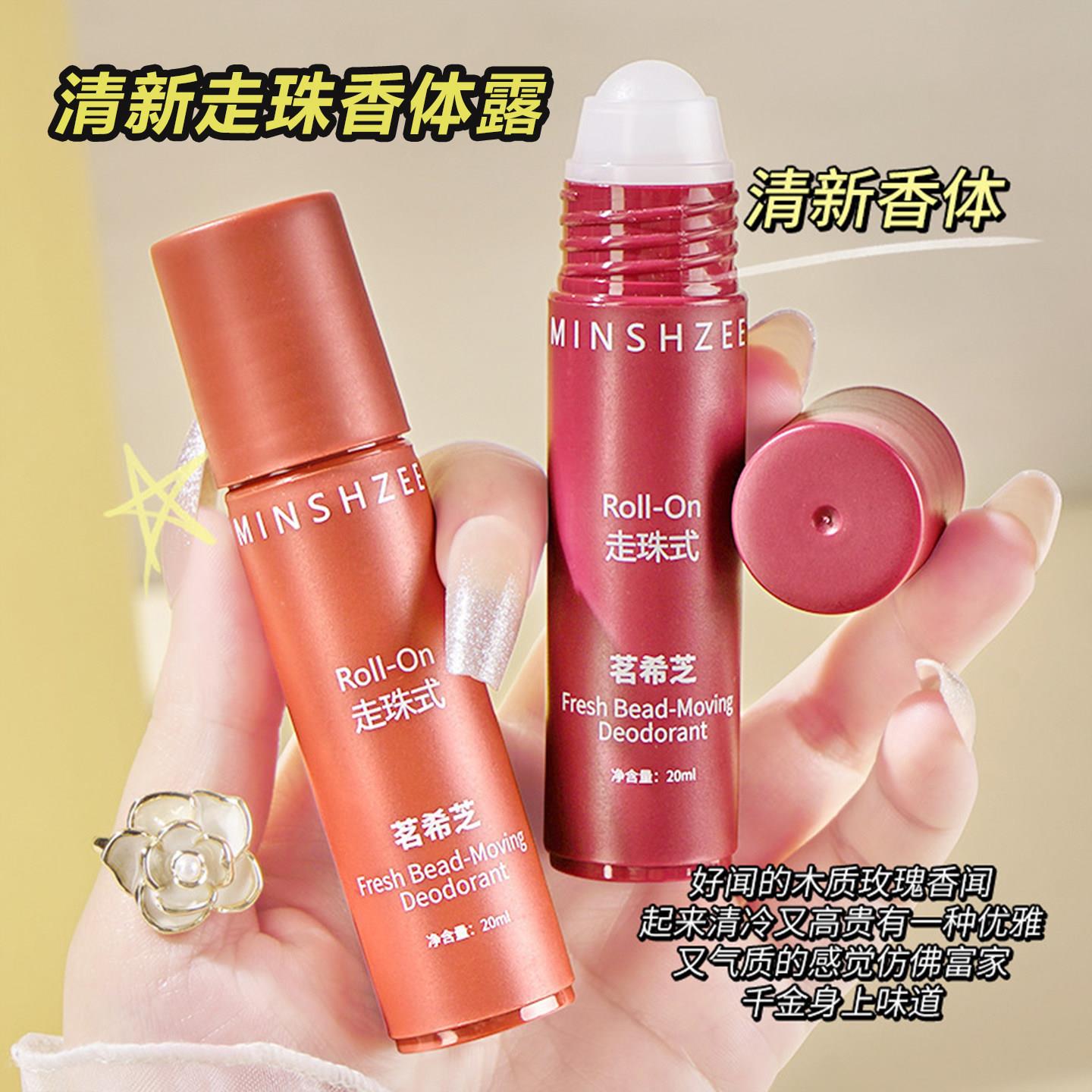 商超在售!爆火走珠液女止汗露腋下除臭持久香体香水滚珠清淡香水