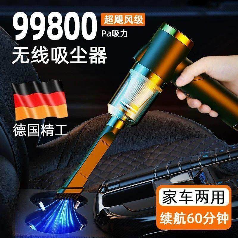 德国精工无线 线车载吸尘器炫与文新升级款超强吸力车家两用吸尘