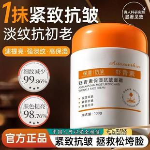 陈阳推荐 抗皱面霜珀大生物护肤官方店淡细纹 宝薇泉虾青素保湿