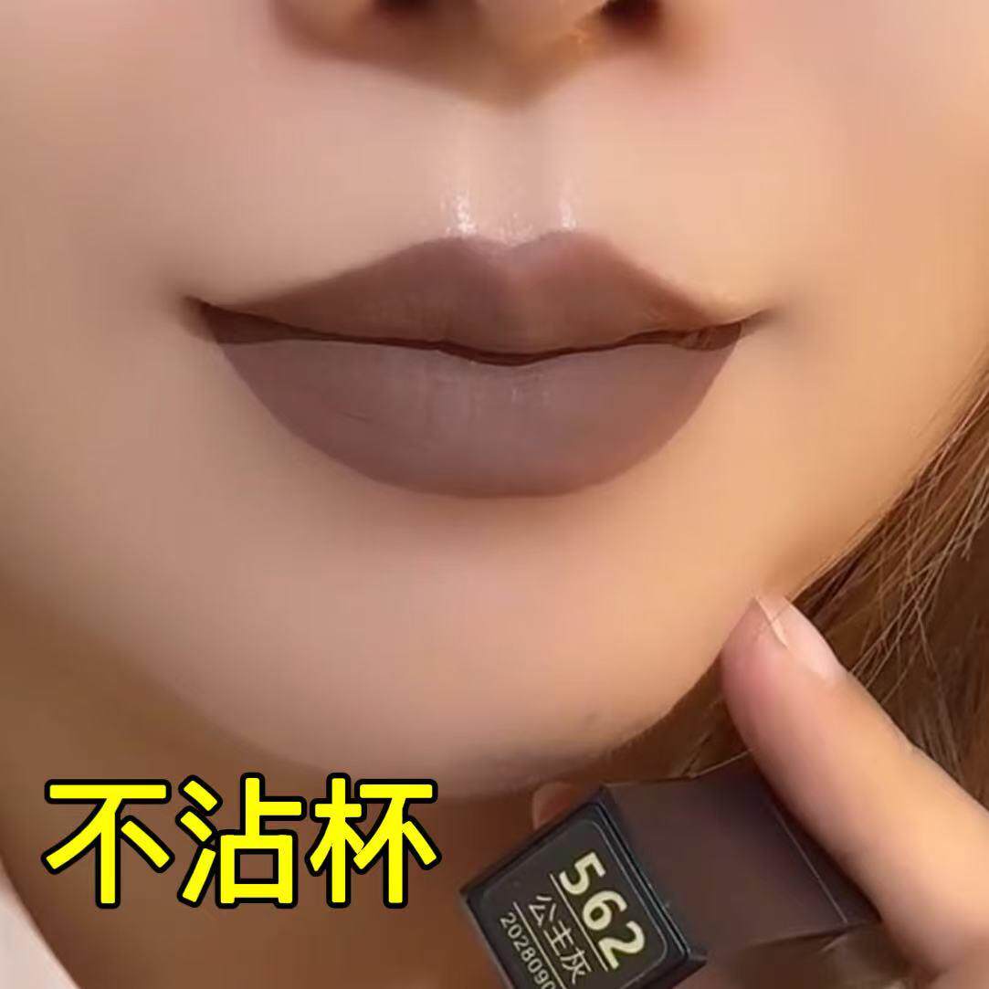 【官方正品】欧美公主灰哑光雾面唇釉素颜显白不沾杯不掉色口红女