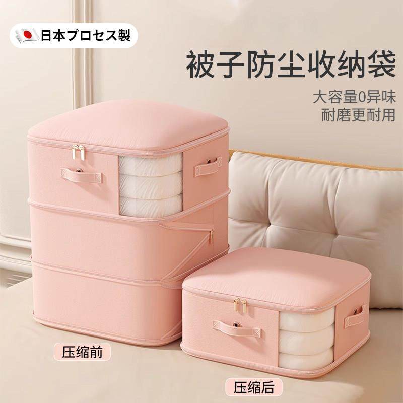 日本被子专用收纳袋羽绒被压缩袋棉被整理袋蚕丝被大容量防尘袋子,收纳整理,被子防尘袋,淘宝优惠券,粉丝福利购,淘宝优惠卷