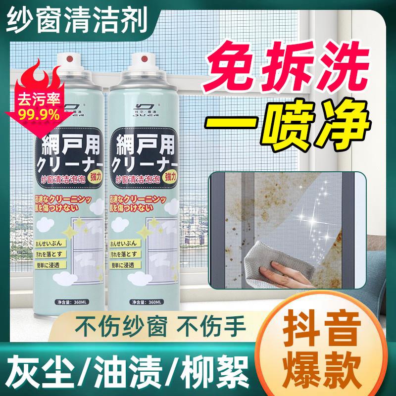 纱窗清洗神器擦玻璃洗金刚网窗户灰尘清理刷免拆洗神器泡沫清洁剂