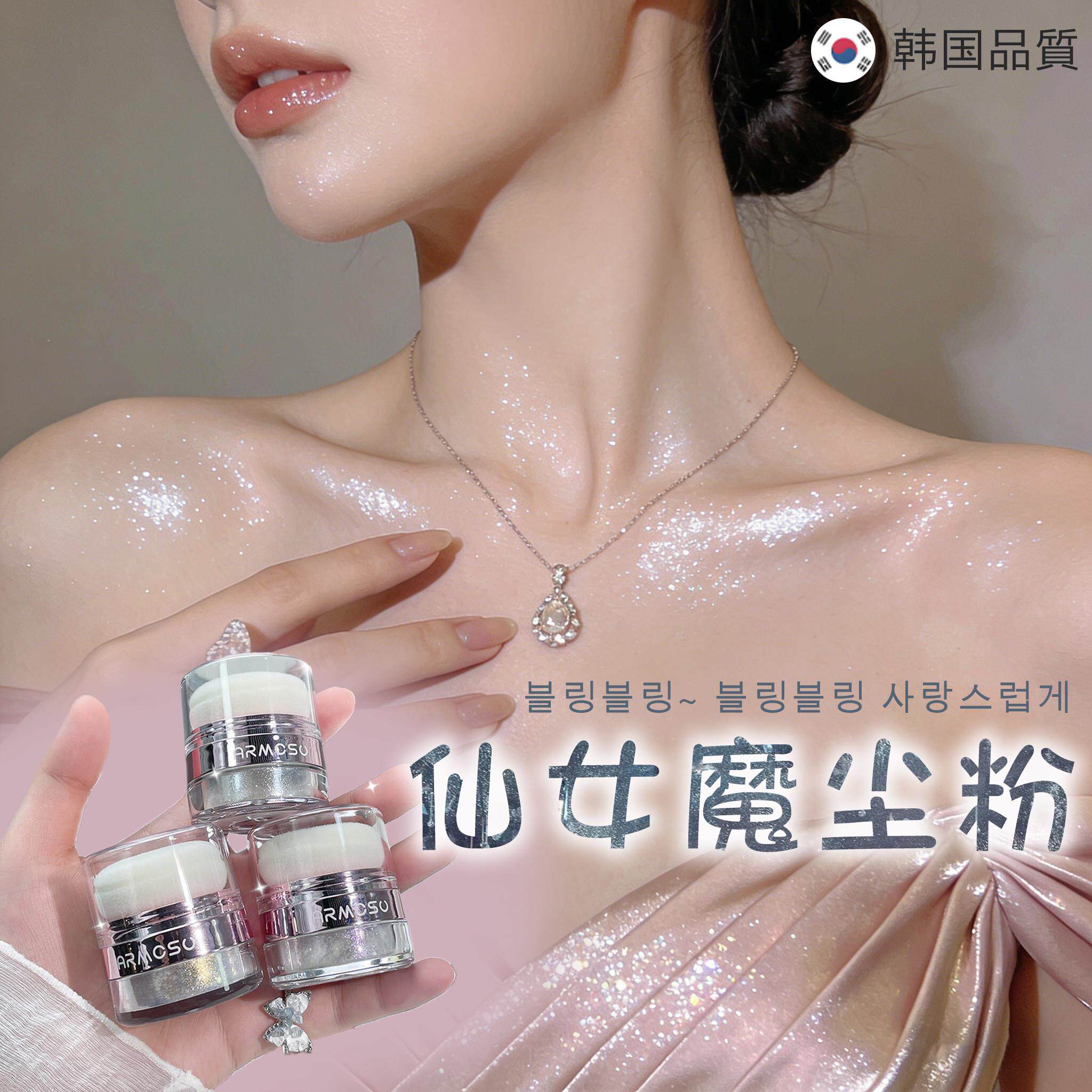 一拍爆闪!韩国身体闪粉小灯泡新娘高光提亮粉脸部锁骨头发珠光脖
