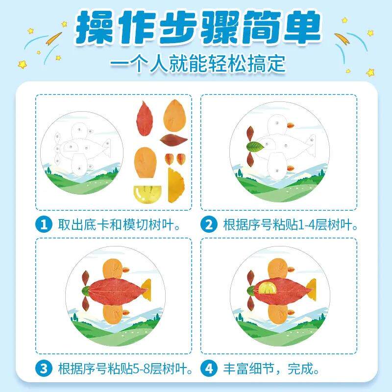 】下单立减50创意001树【叶画 I幼儿园手工作业DY材料专注提升BW