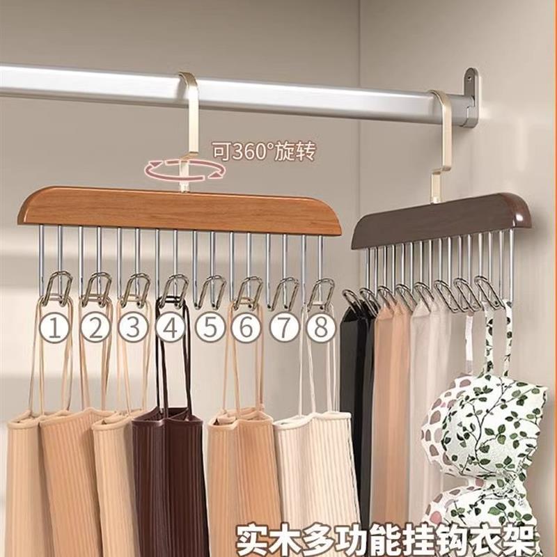 实木吊带衣架多功能内衣内裤架宿舍收纳神器木质挂钩波浪衣架