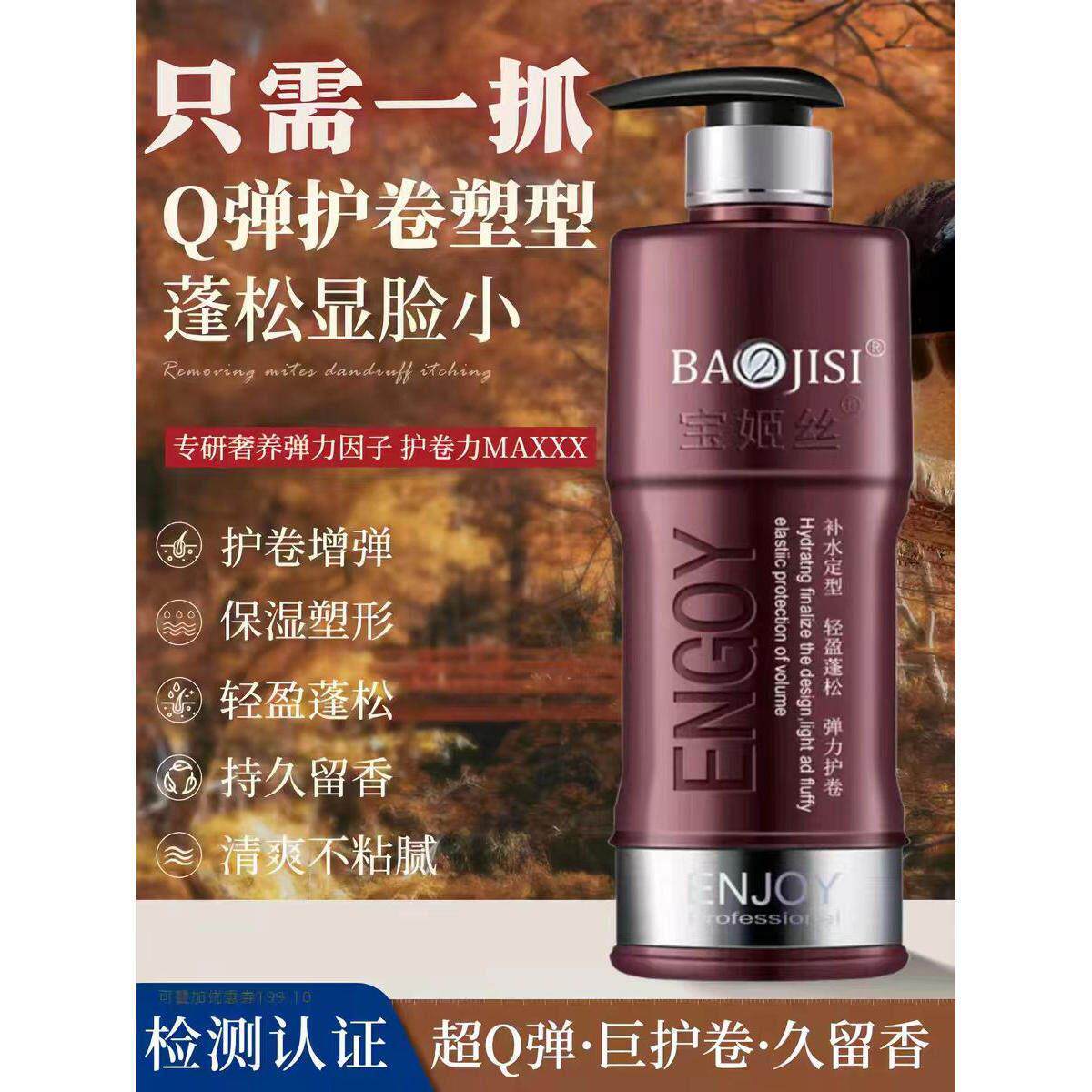 推荐弹力素卷发精油保湿护卷造型弹簧素软定型水蜡免洗发蜡
