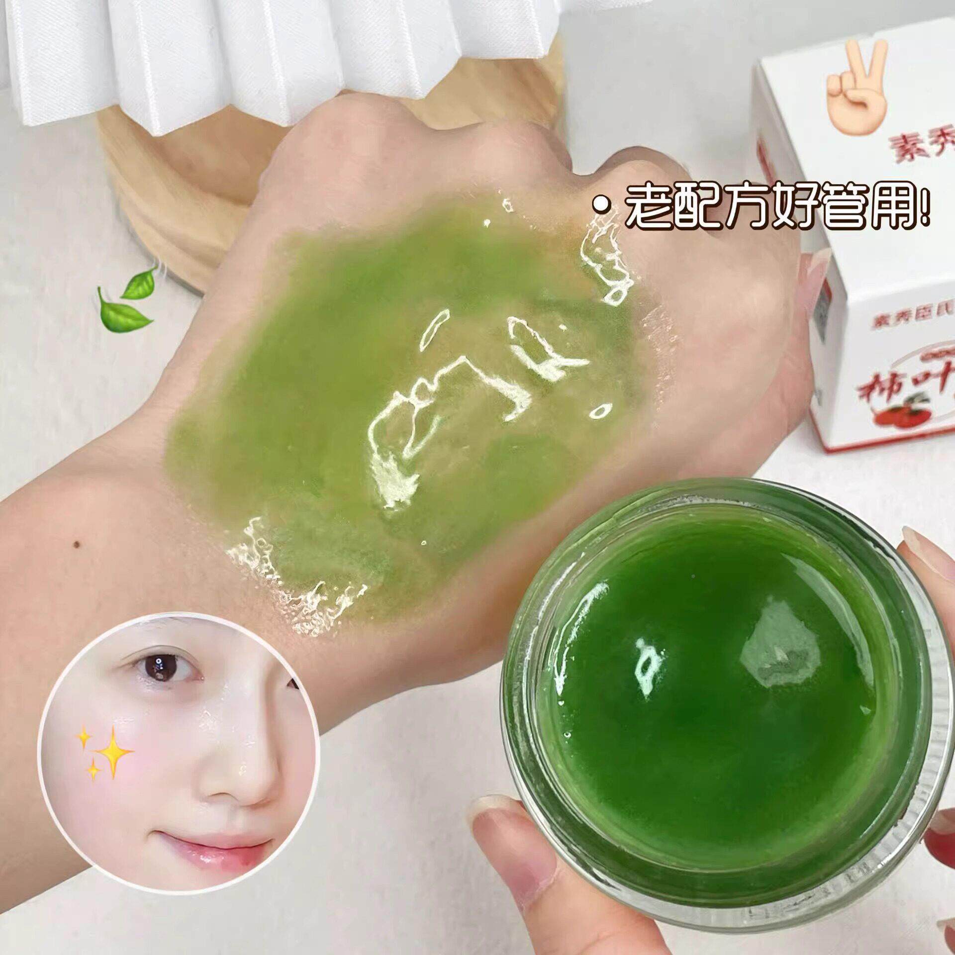 保柿子叶猪油膏祛斑湿暗霜修护褐老沉年雀斑美淡提亮正YNM品植物