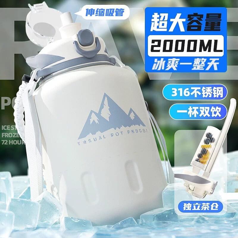 德国户外运动水壶吸管保温杯超大容量一杯弹盖冰爽双饮保冷水杯子