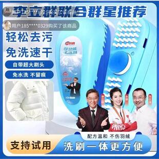 李立群同款亮妈妈羽绒服干洗剂免洗刷清洗剂衣物强力去油渍清洁剂